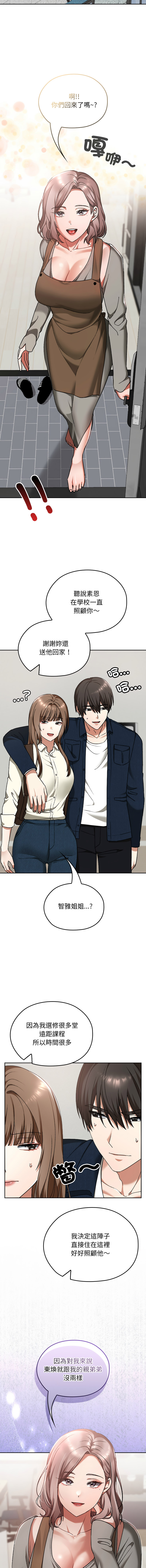 Manga Page 432