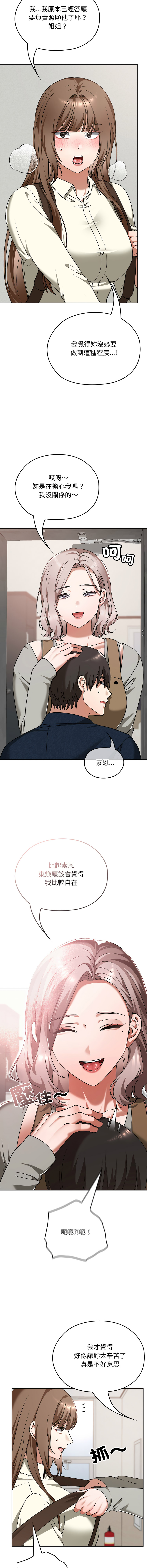 Manga Page 436