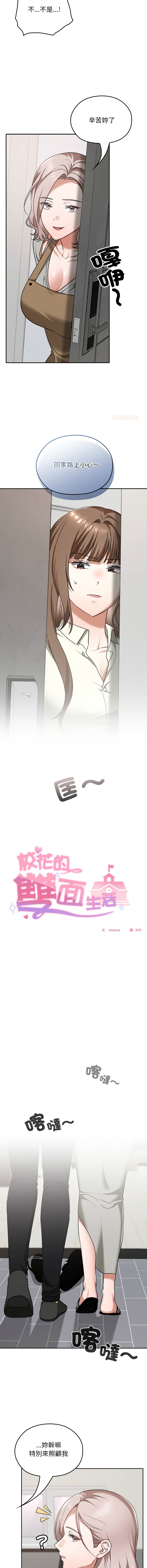 Manga Page 437