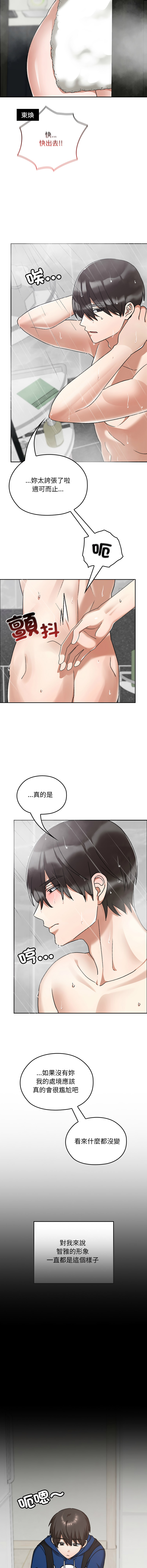 Manga Page 441