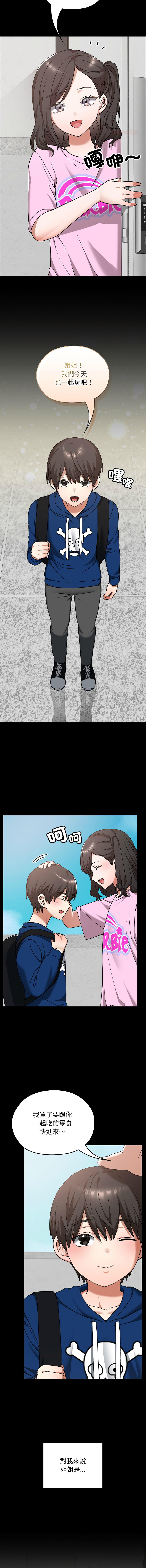 Manga Page 443