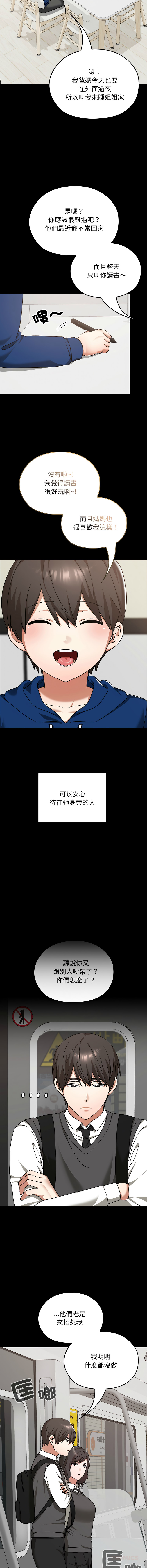 Manga Page 445