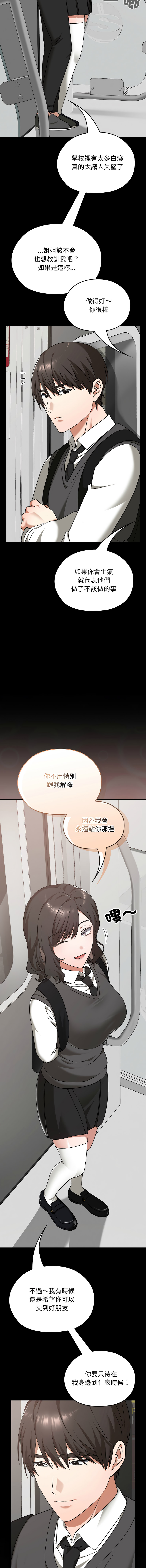 Manga Page 446