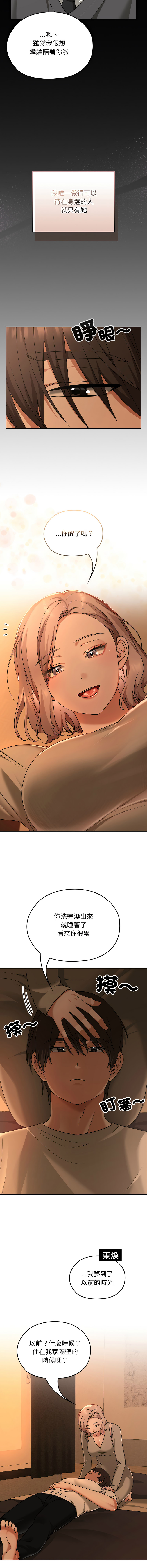 Manga Page 447