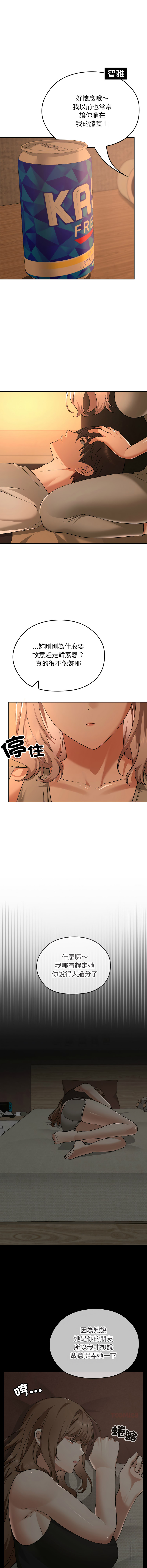 Manga Page 448