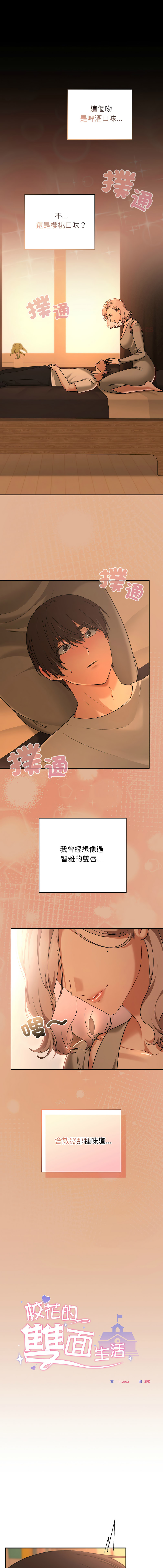 Manga Page 451