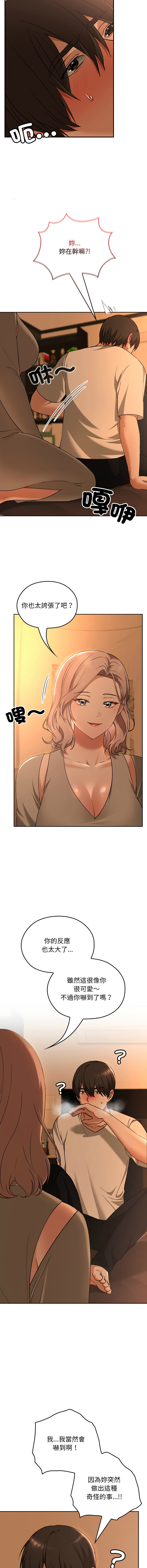 Manga Page 452