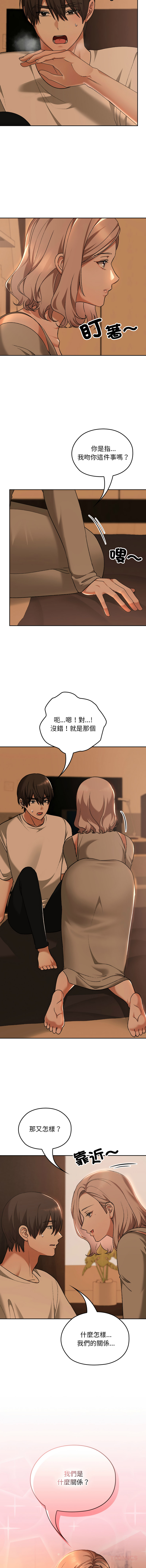 Manga Page 453