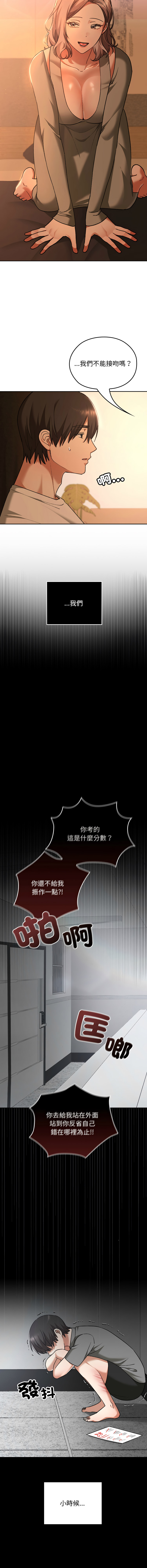 Manga Page 454