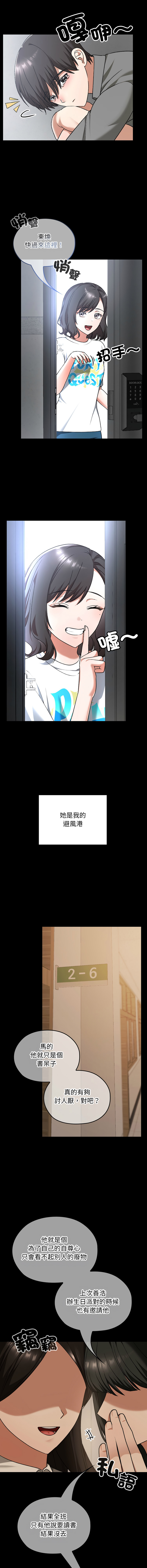 Manga Page 455