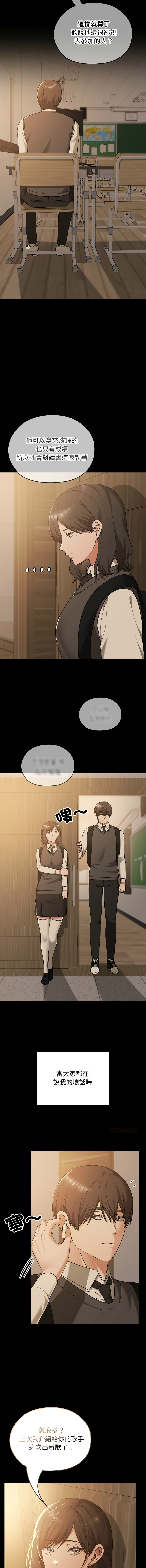Manga Page 456