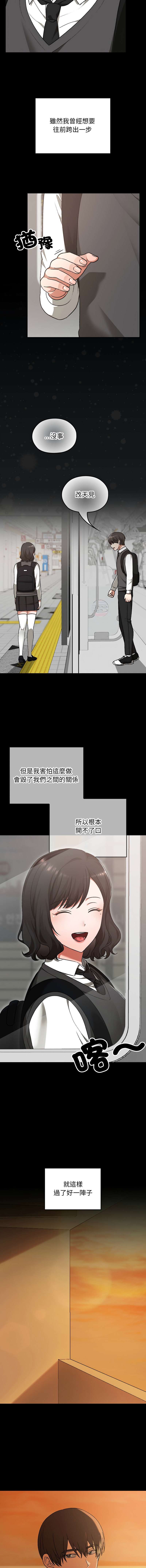 Manga Page 458