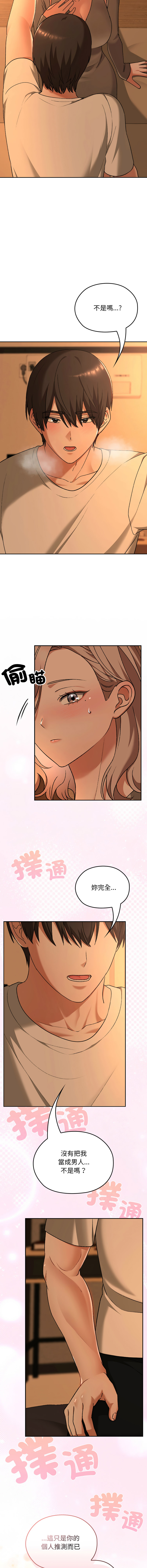 Manga Page 460