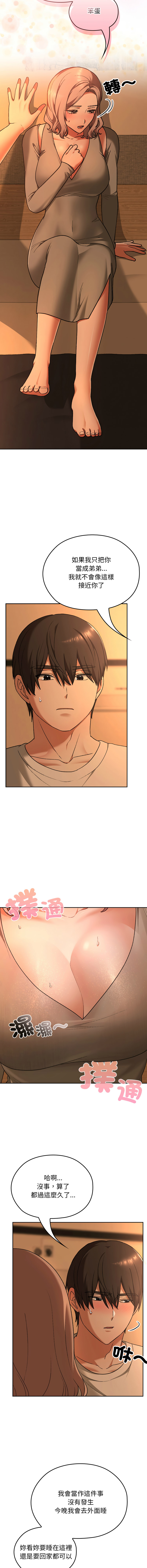 Manga Page 461