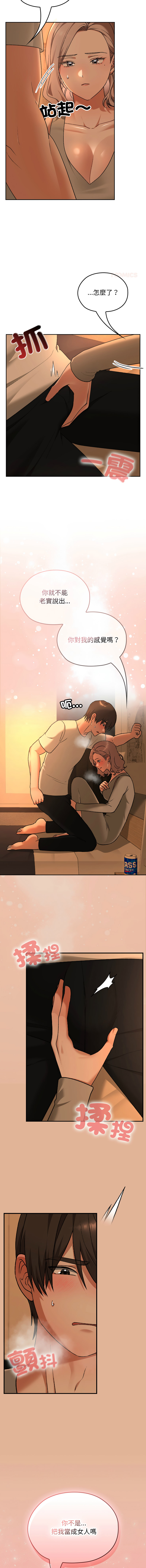 Manga Page 462