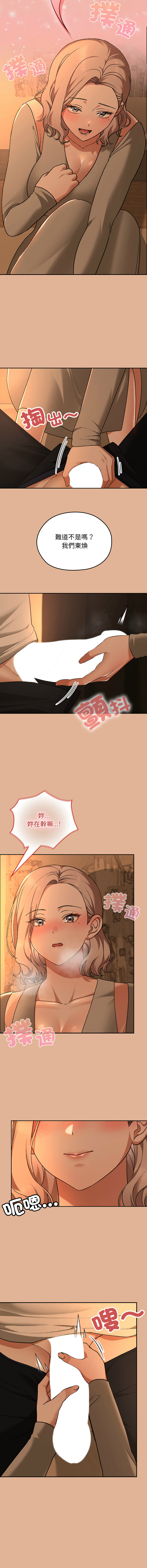 Manga Page 463