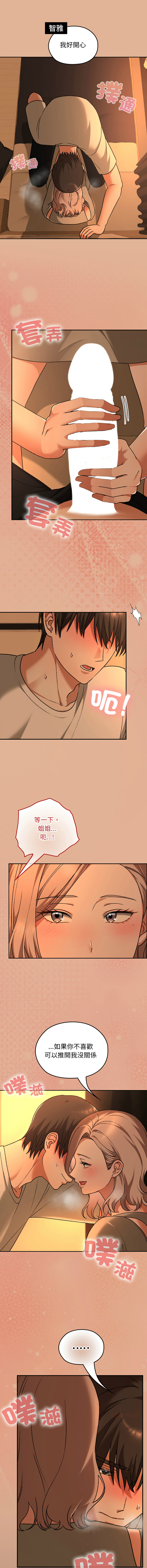 Manga Page 464