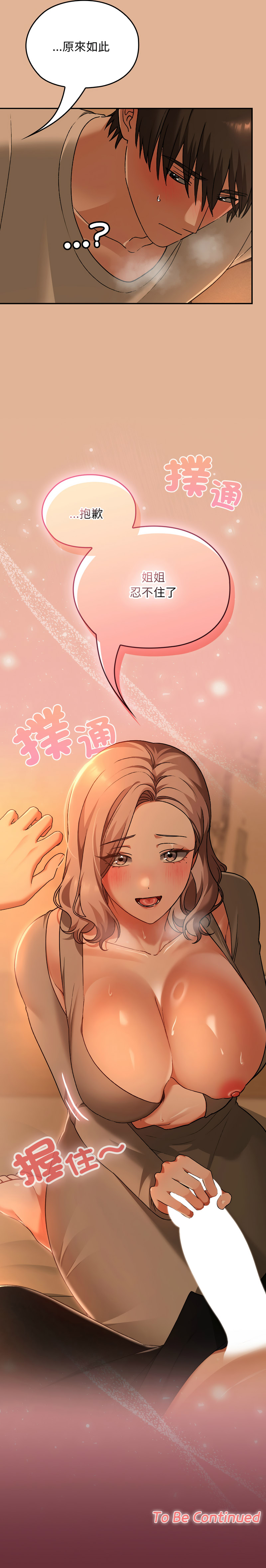 Manga Page 466