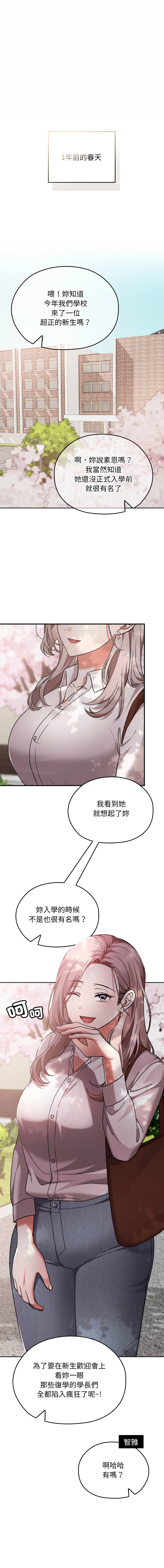 Manga Page 467