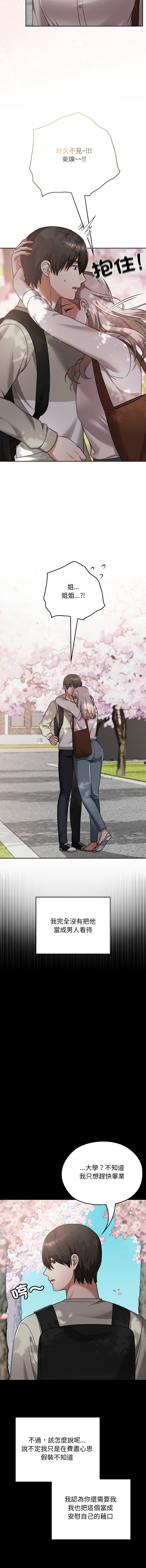 Manga Page 470