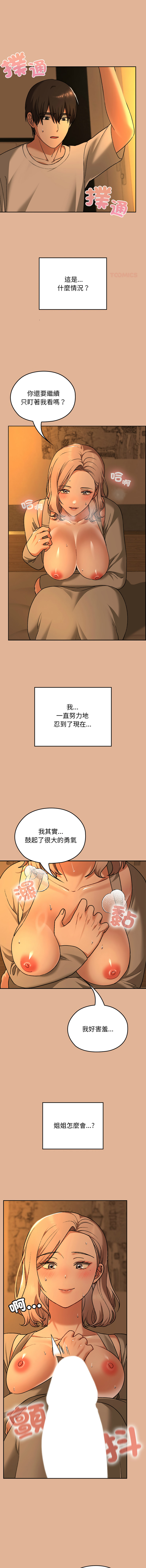 Manga Page 473