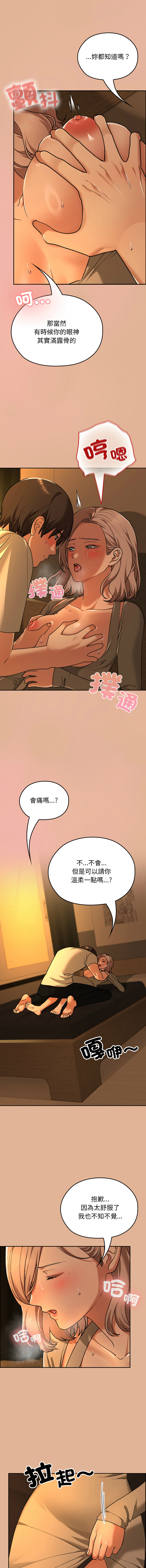 Manga Page 475