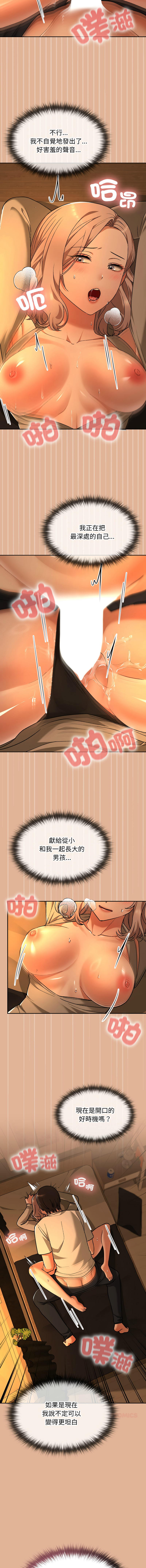 Manga Page 481