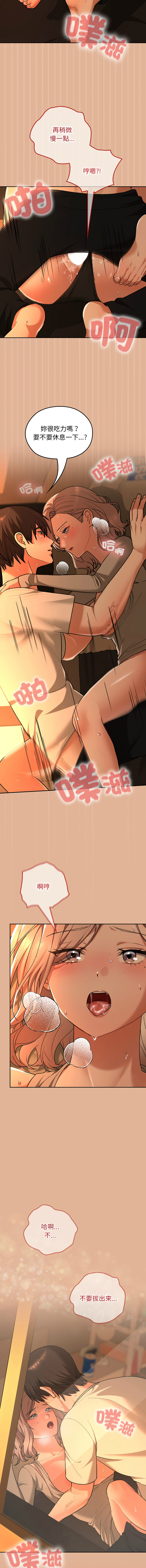 Manga Page 485