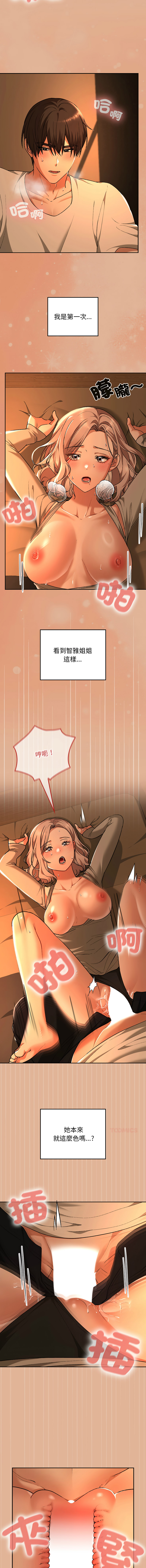 Manga Page 486