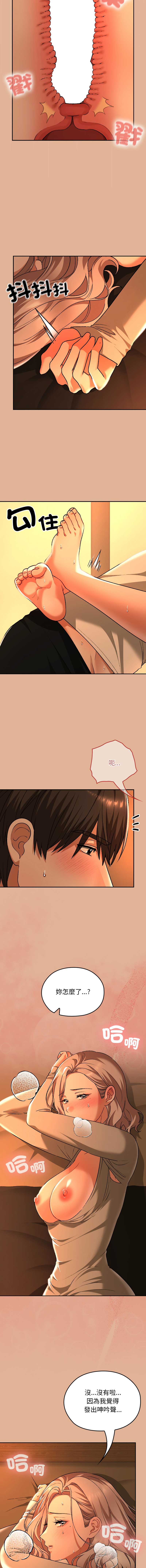Manga Page 487
