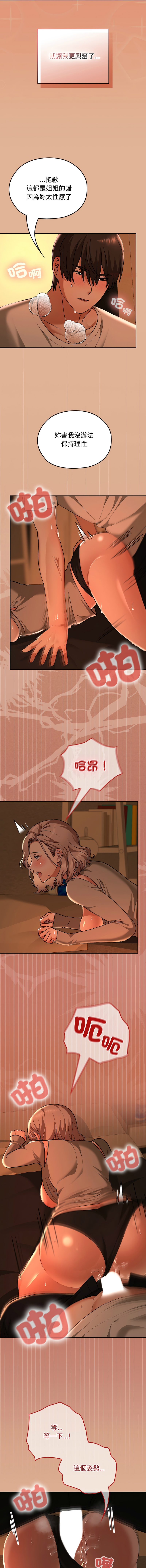 Manga Page 489