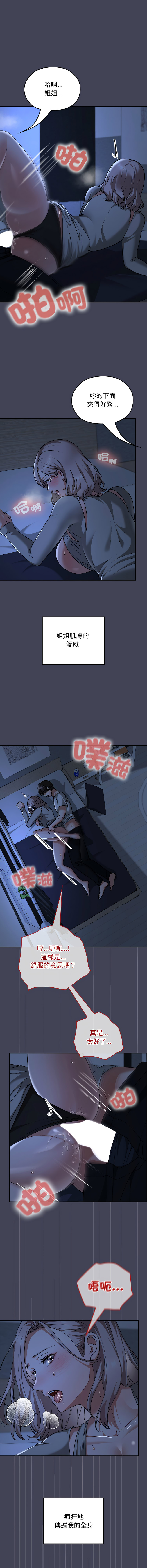 Manga Page 492