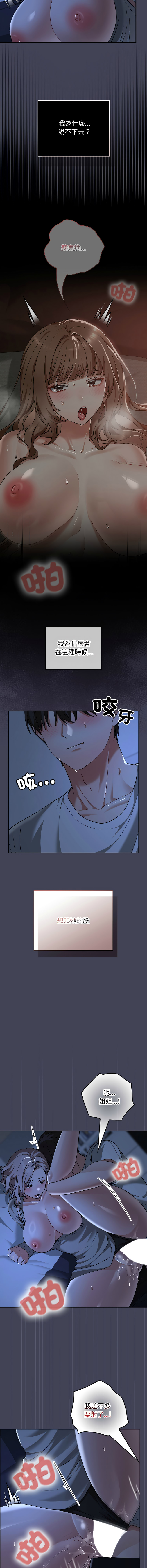 Manga Page 495