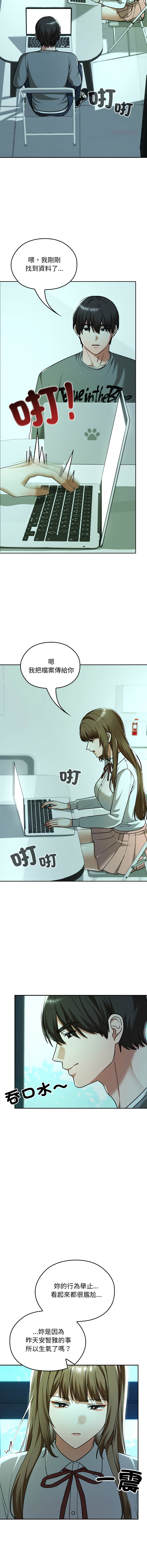 Manga Page 508