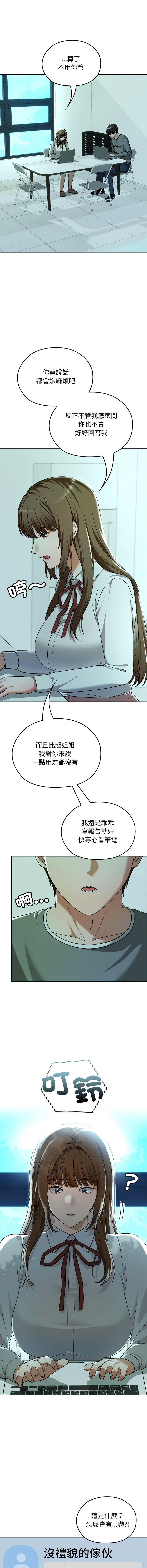 Manga Page 509