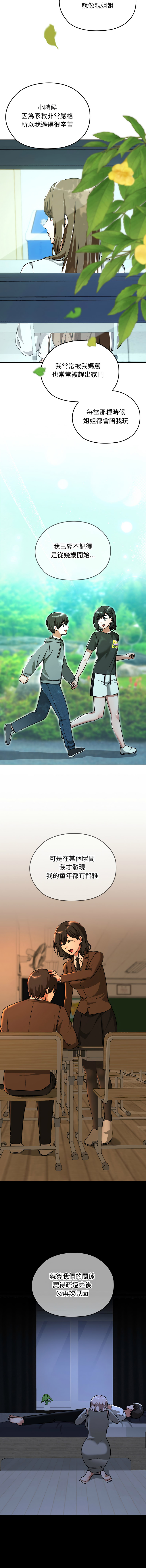 Manga Page 511