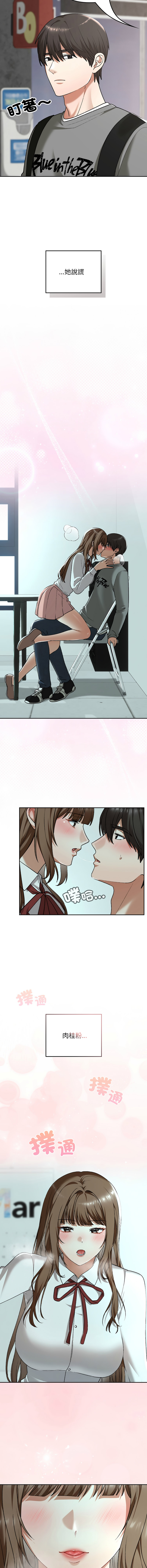 Manga Page 517