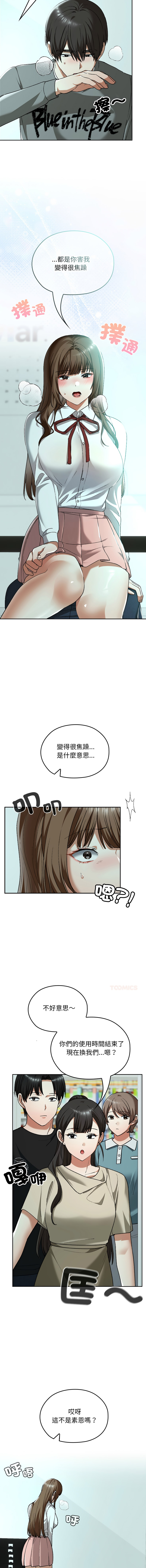 Manga Page 519