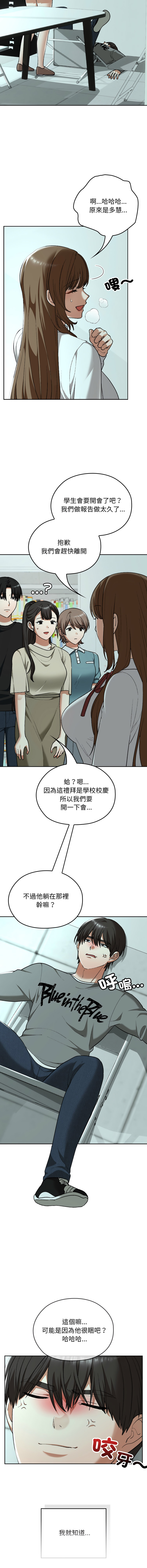 Manga Page 520