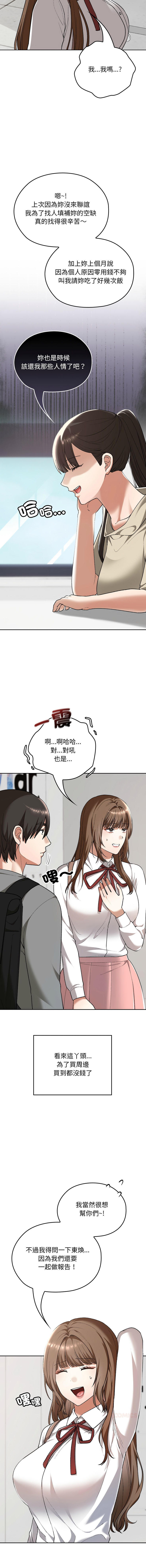 Manga Page 522