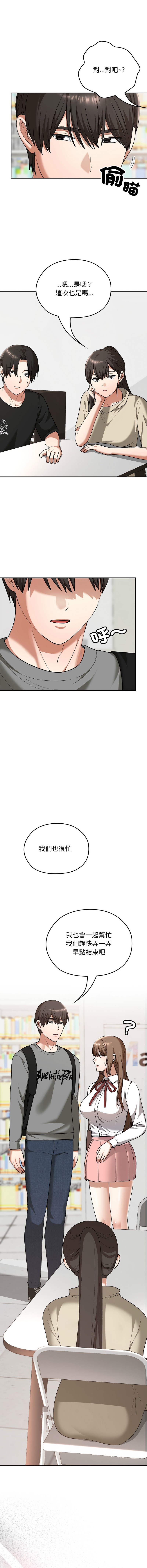 Manga Page 523