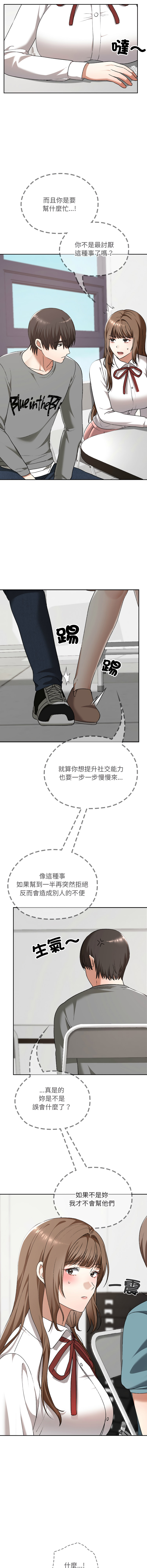 Manga Page 525