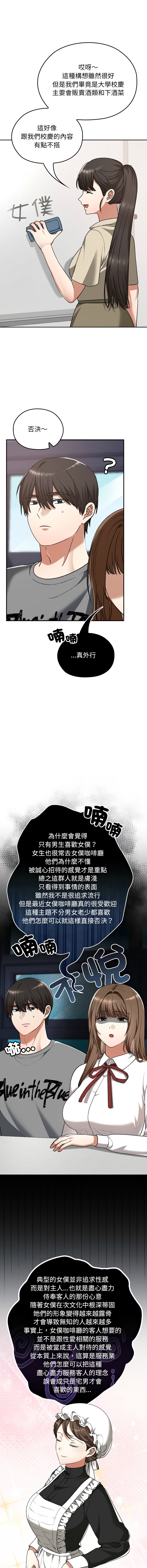 Manga Page 527