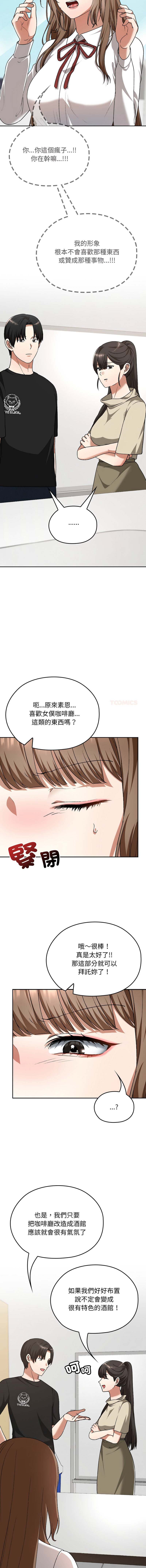 Manga Page 529