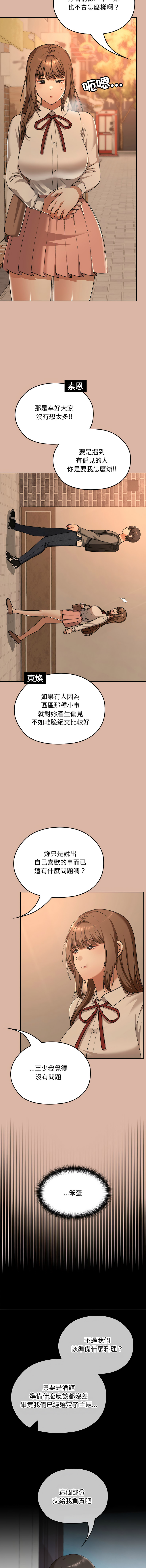Manga Page 531