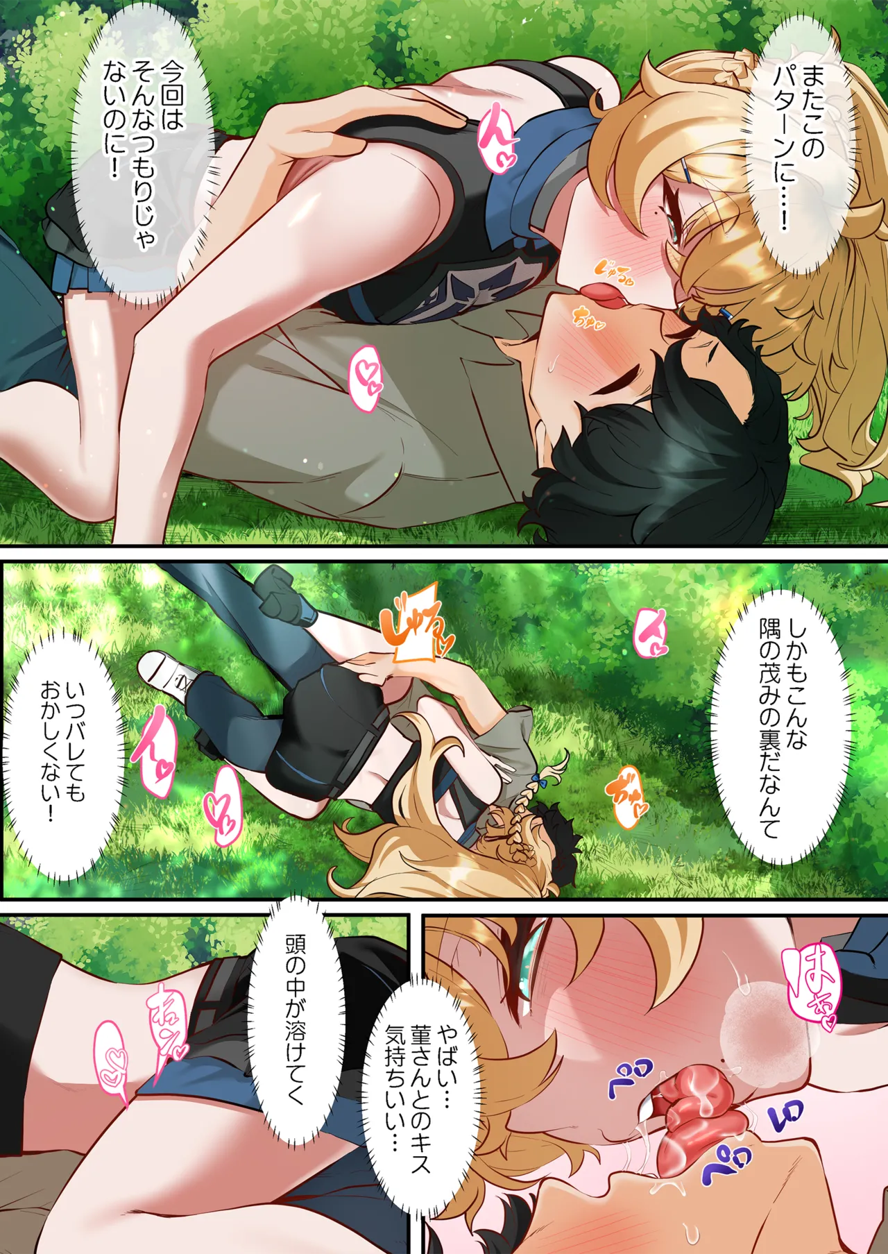 Manga Page 31