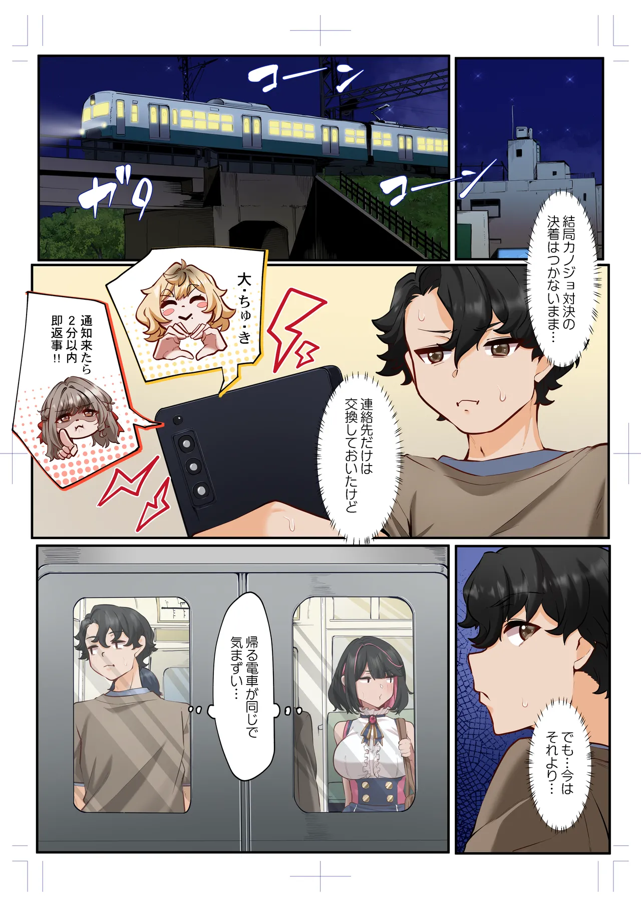Manga Page 46