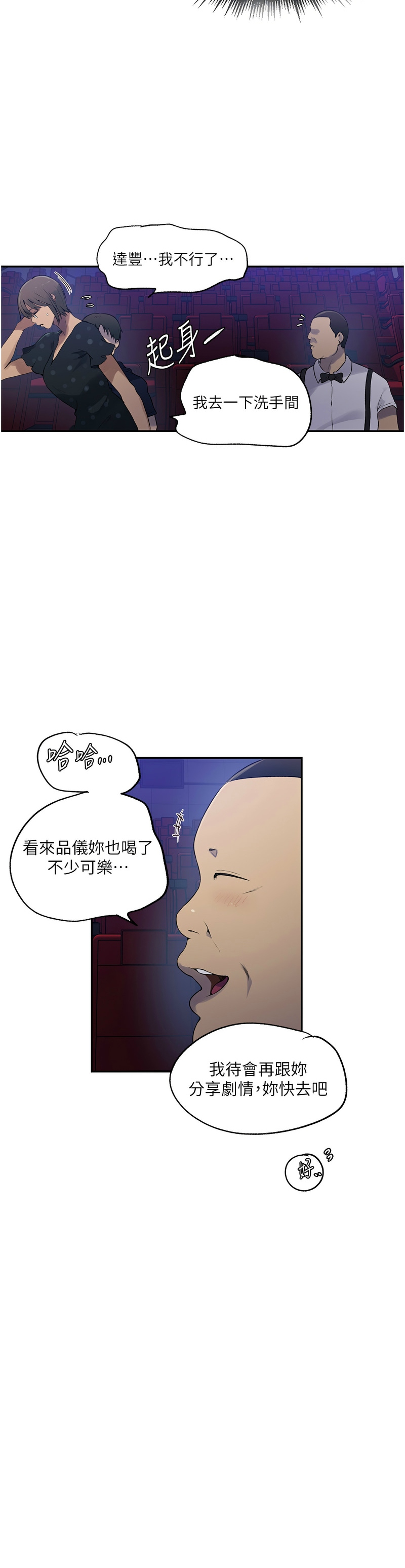 Manga Page 38