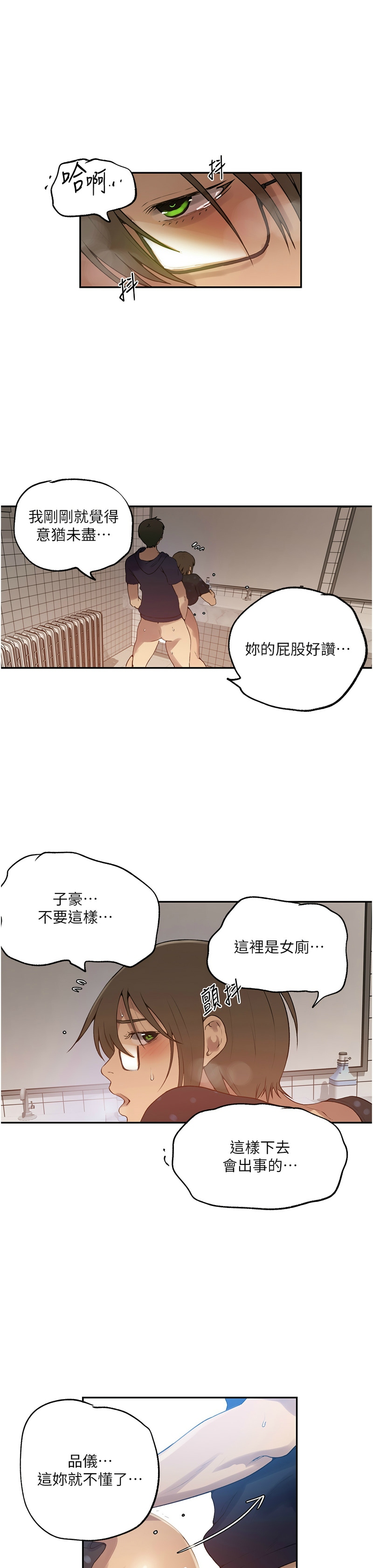 Manga Page 51