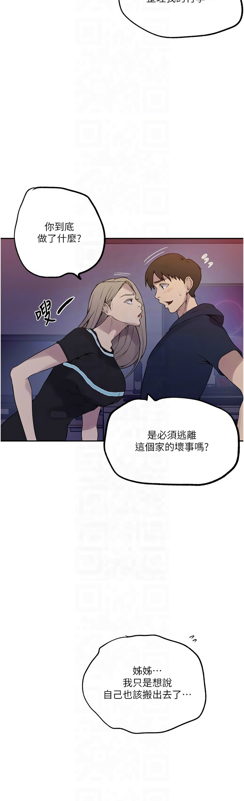 Manga Page 92
